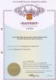 Патент на полезную модель № 35534