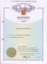 Патент на полезную модель № 35354