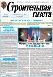 «Строительная газета» № 25 от 24.06.2004 года