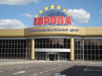Торгово-развлекательный центр "Европа", г. Липецк