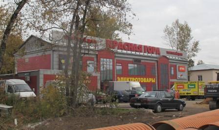 Торговый дом "Красная Гора" г. Пушкино, Московская область