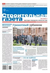  Строительная газета №12 2011г